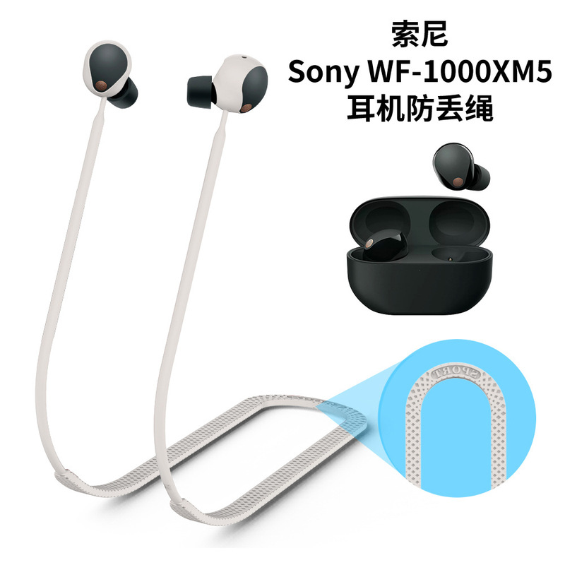 Suitable for Sony Sony WF-1000XM5 wireless Bluetooth headset silicone anti-lost rope halter extension rope Suitable for Sony Sony WF-1000XM5 wireless Bluetooth headset silicone anti-lost rope halter extension rope