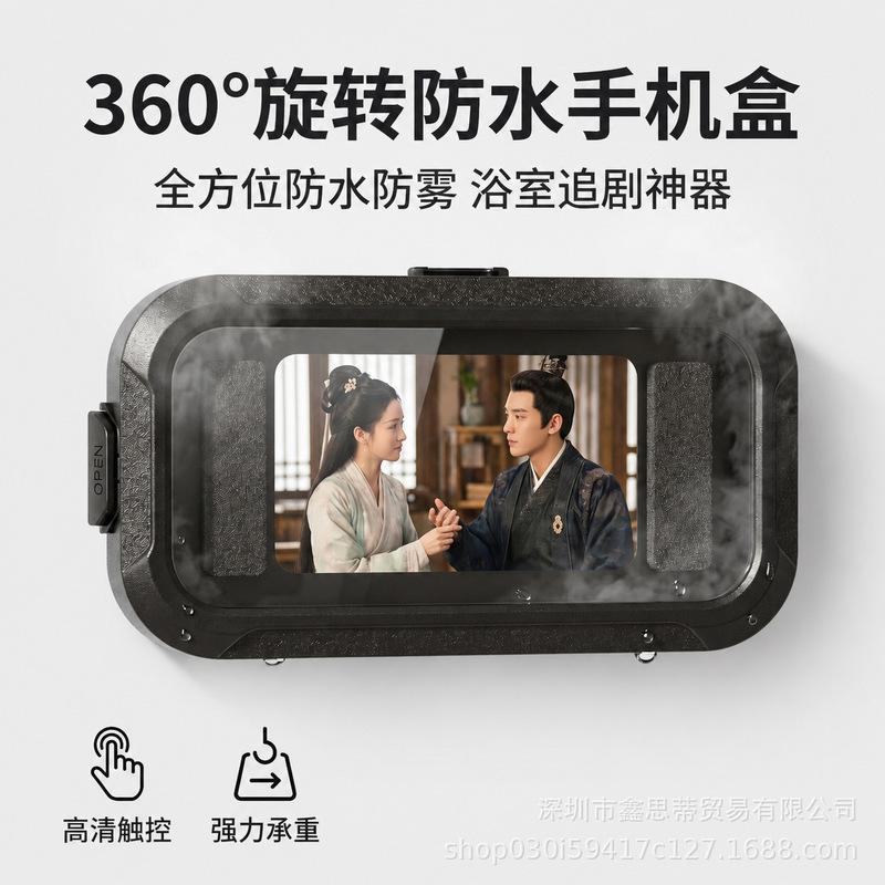 Bathroom Waterproof Mobile Phone Box, Rotatable and Extendable, Touch-Screen Compatible, High-Definition, No-Drill Wall-Mounted Kitchen Phone Holder
