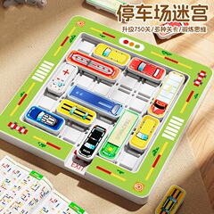クロスボーダー自動車華容道移動車出庫玩具レースが突進して解題論理思考訓練幼児