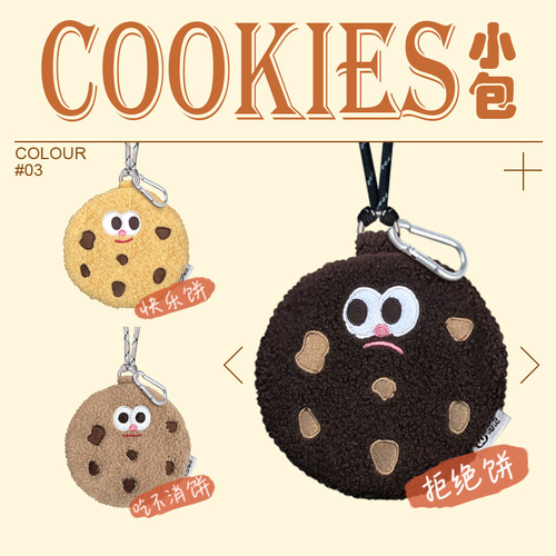 Cute cookie coin purse halter bag ins funny creative couple card bag headphone bag cute key bag
