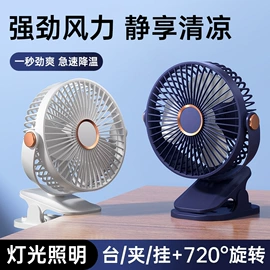 电子灭蚊器;USB风扇;迷你电风扇