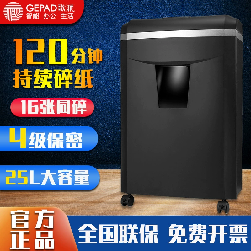 科密 DS608 уровень 5 конфиденциальный офисный коммерческий шредер, 8 штук за раз, 20 Л, ломает карты, CD, степлер