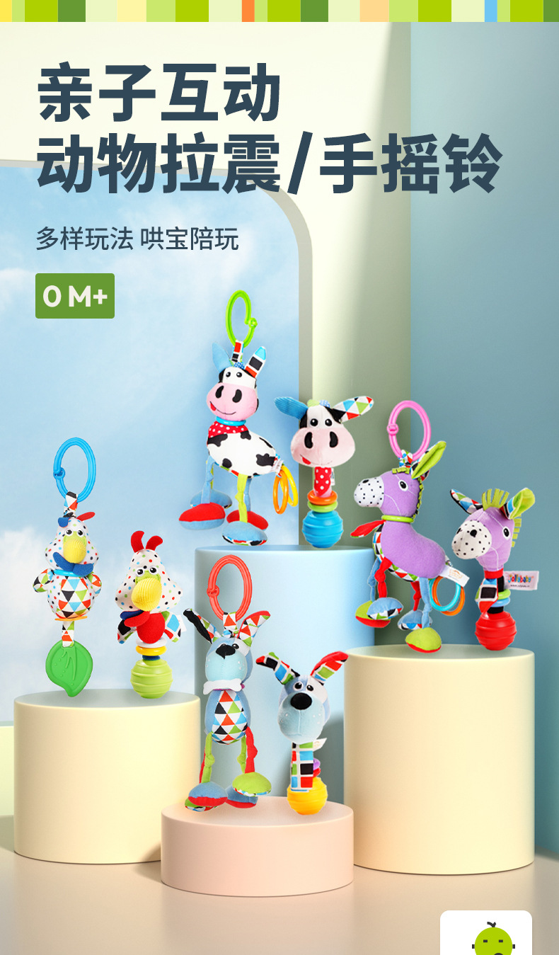 动物拉震手摇铃详情_01