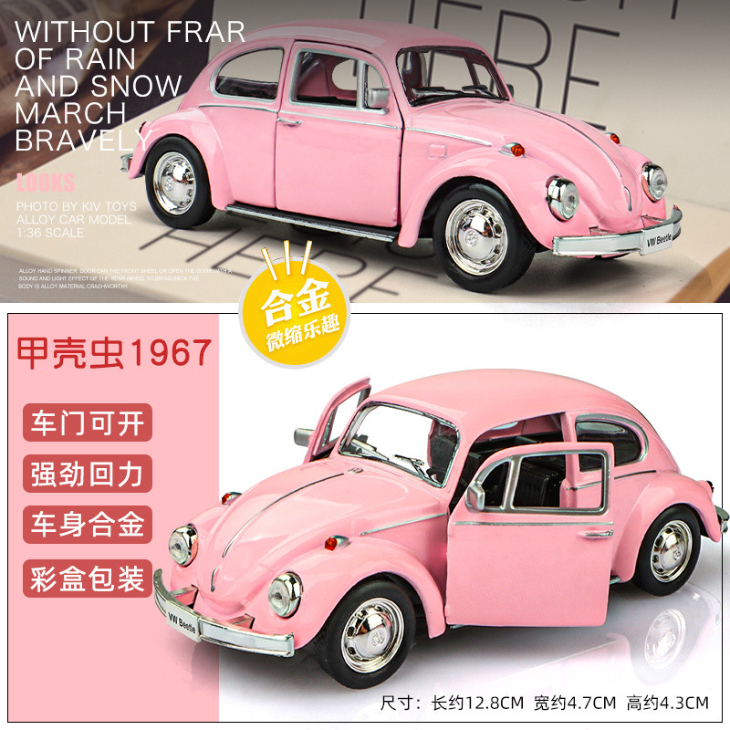 딱정벌레 1967 핑크 [박스형]★번호판 스티커 보내기