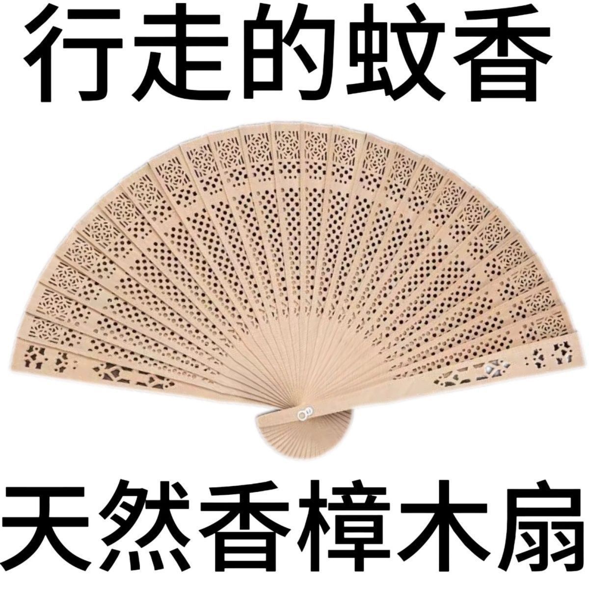 [Ventilador de madera de alcanfor natural] Ventilador de madera a prueba de insectos alcanfor Wenwan Fragrant Wood hueco con fragancia portátil llena de abanico plegable gato