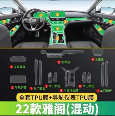 Car interior film — Tenth Generation Half Accord Central - 19-22-models-full-interior-set-hybrid-version