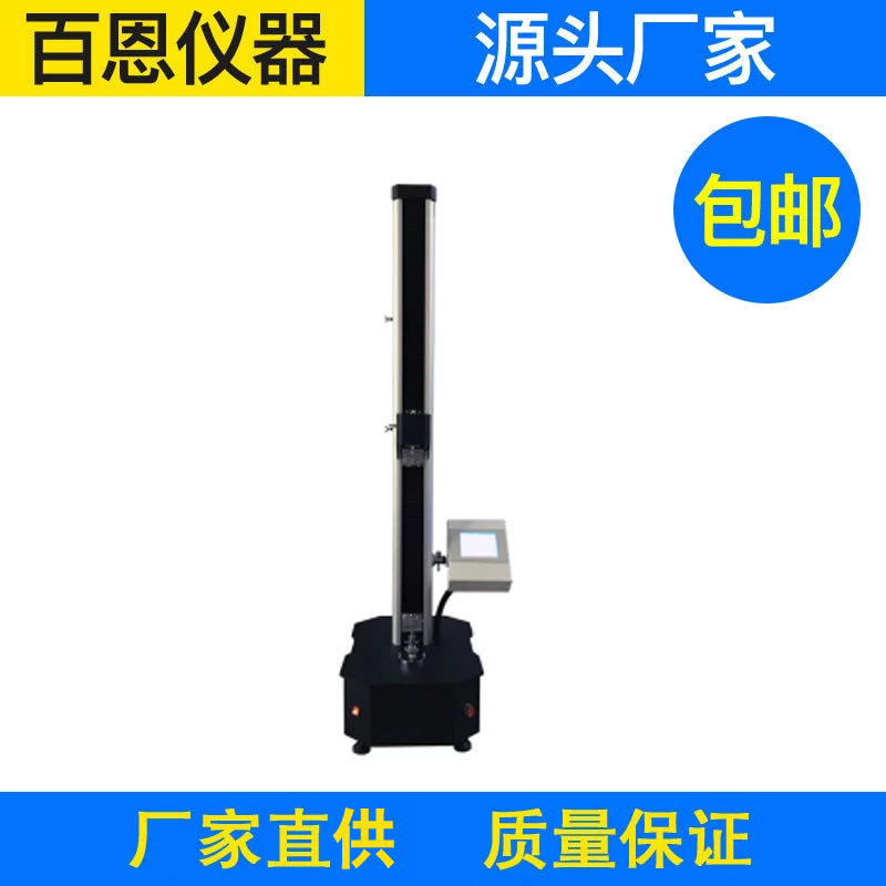 现货YG021DL型电子单纱强力机 纱线强力机 单柱式 纱线断裂测试仪