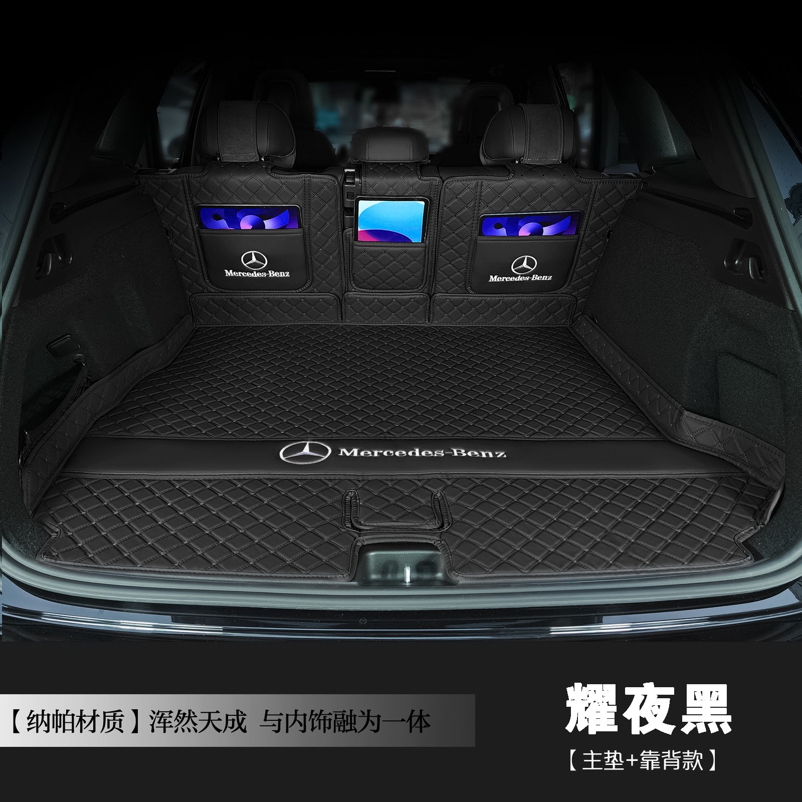 Suitable for 26 models of Mercedes-Benz GLC, full coverage trunk mat for glc300l glc260l car accessories