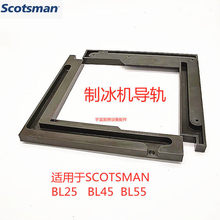 ˹�ƴ���SCOTSMAN�Ʊ��C�T��܉����BL 25BL 45BL 55�T܉����