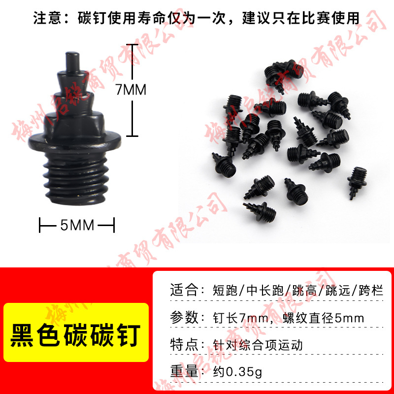 블랙 카본 타워 네일 [임페리얼 단위: 0.252inch]