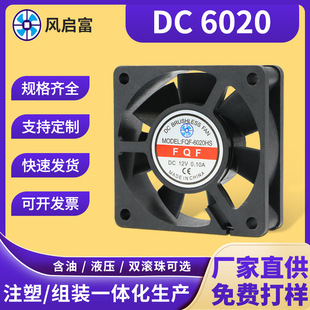 DC6020ɢ���L��12V�������C��Pӛ����늙������6CM���Iֱ���L��