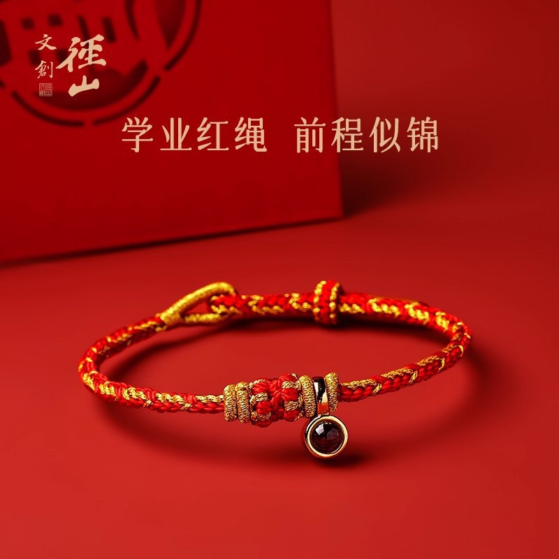 Jingyuan Cultural and Creative Red Rope Bracelet Good Luck Tai Sui Birthday Gift for the Year of the Zodiac Hand-Woven Red Rope