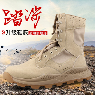 廠家配發夏季CQB作戰靴男網眼高幫沙漠靴透氣戰術靴戶外軍迷軍靴