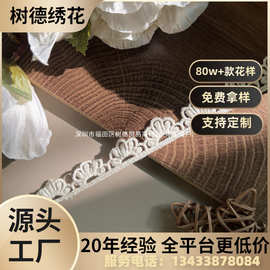 蕾丝面料棉线边纯床套绣洛丽塔沙发套棉花娃配料芭比系列裙边水溶