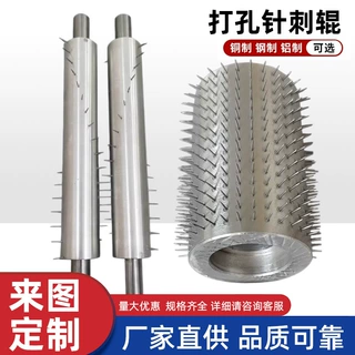 加热打孔针辊工业皮革薄膜刺空穿孔针刺滚筒纺织印染打孔针辊定制
