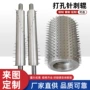 纺织定制印染加热针辊