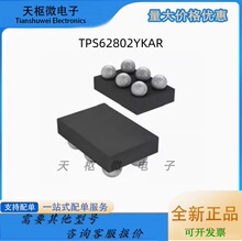 TPS62802YKAR DSBGA-6 �NƬYKA �_�P������IC ȫ��ԭ�b��Ʒ