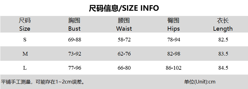 尺码表