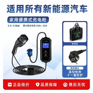 New energy vehicle AC home charging station 3.5KW 7KW 11KW single-phase three-phase portable charging station