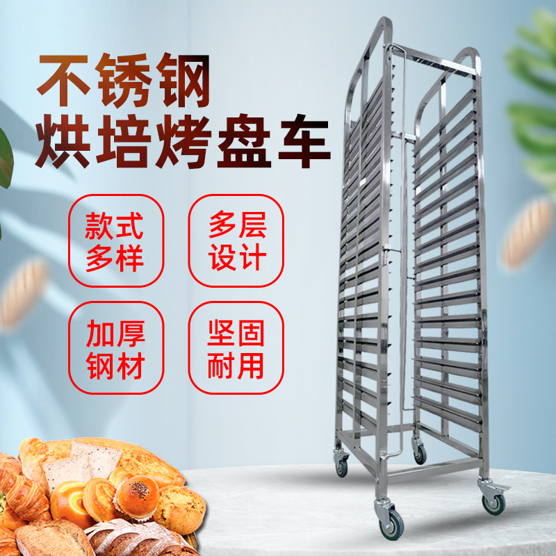 Commercial Stainless Steel Baking Rack Baking Rack Trolley Bread Cake Toast Platter Drying Rack Oven Tray Rack Trolley