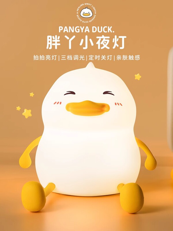 クロスボーダーカピバラナイトライト USB 充電式ライトパットライト子供の睡眠ベッドサイドランプシリコンライト|undefined
