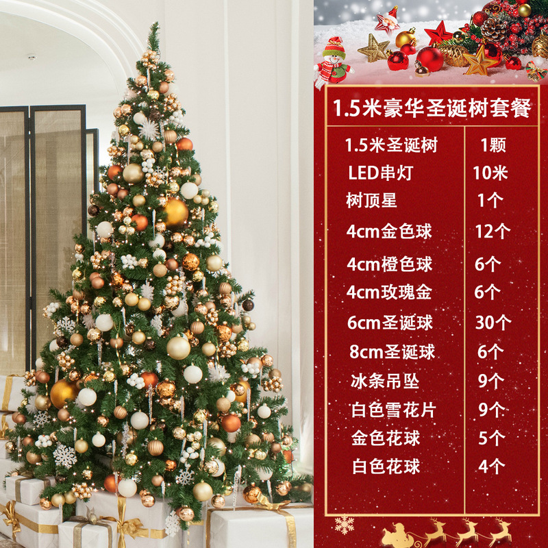 クリスマス高級クリスマスツリーショッピングモールパッケージ装飾屋内屋外1.5m/1.8/2.1/3/ 5m 大型ツリー|undefined