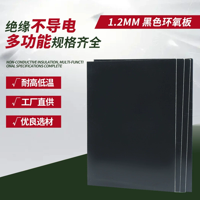 Эпоксидная плита Blackboard толщиной 1,2 мм, термостойкая, черная, изоляционная, для электрической изоляции, из эпоксидной смолы, стекловолоконная.