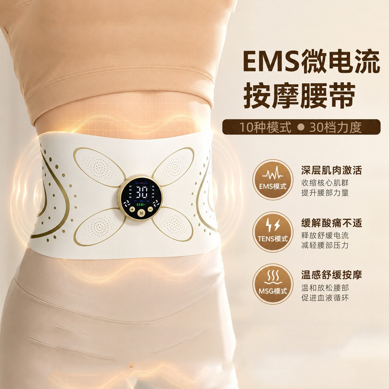 New EMS Microcurrent Pulse Waist Belt with Heating and Vibration, Fat-Burning Abdominal Fitness Device, Slimming Device, Lazy Person's Exercise Belt