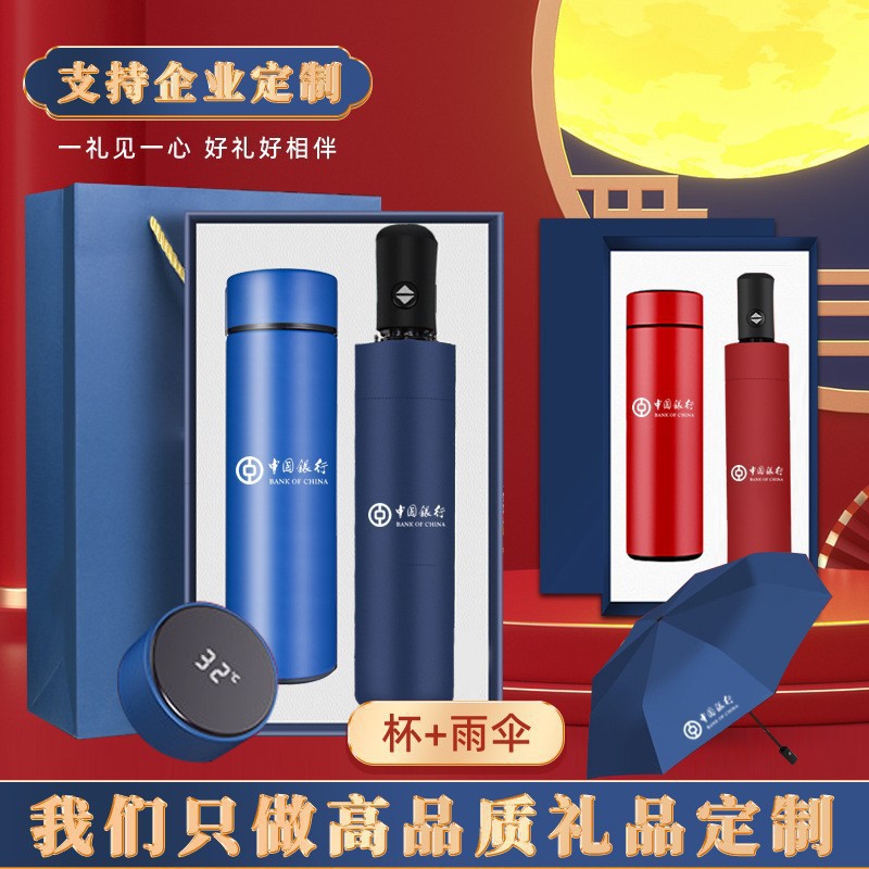 商务礼品套装开业活动礼品logo雨伞保温杯实用高级感伴手礼实用商