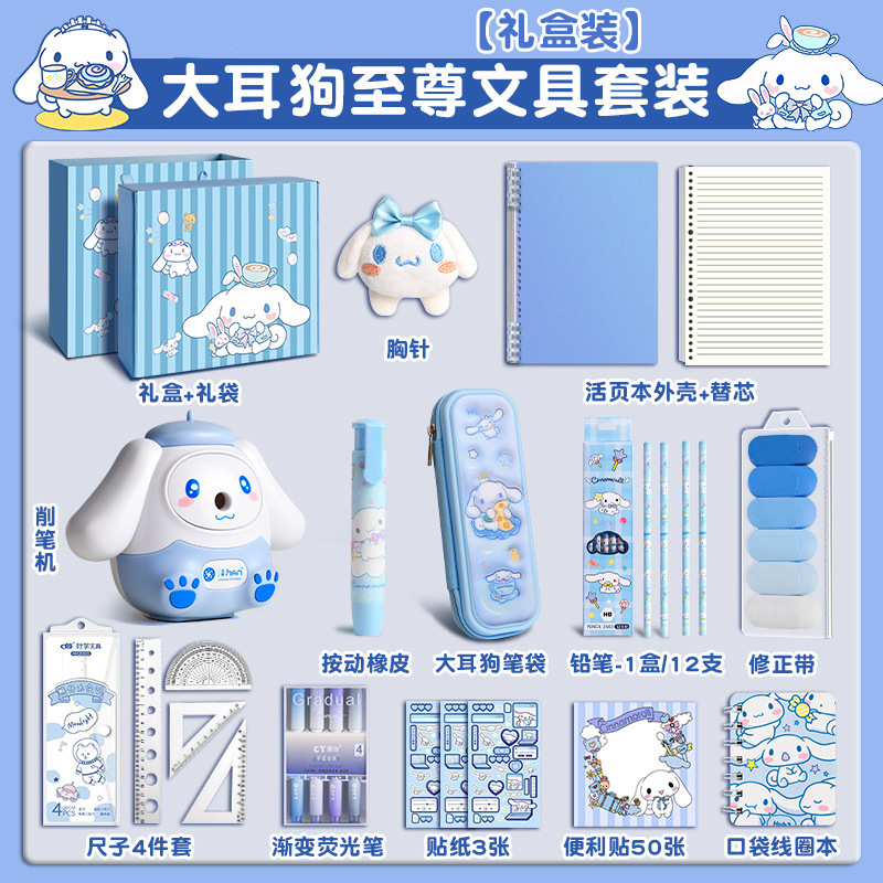 クロミ文具セット ギフトボックス 小学生 新学期ギフトパック 女の子 誕生日 卒業ギフト 学用品|undefined