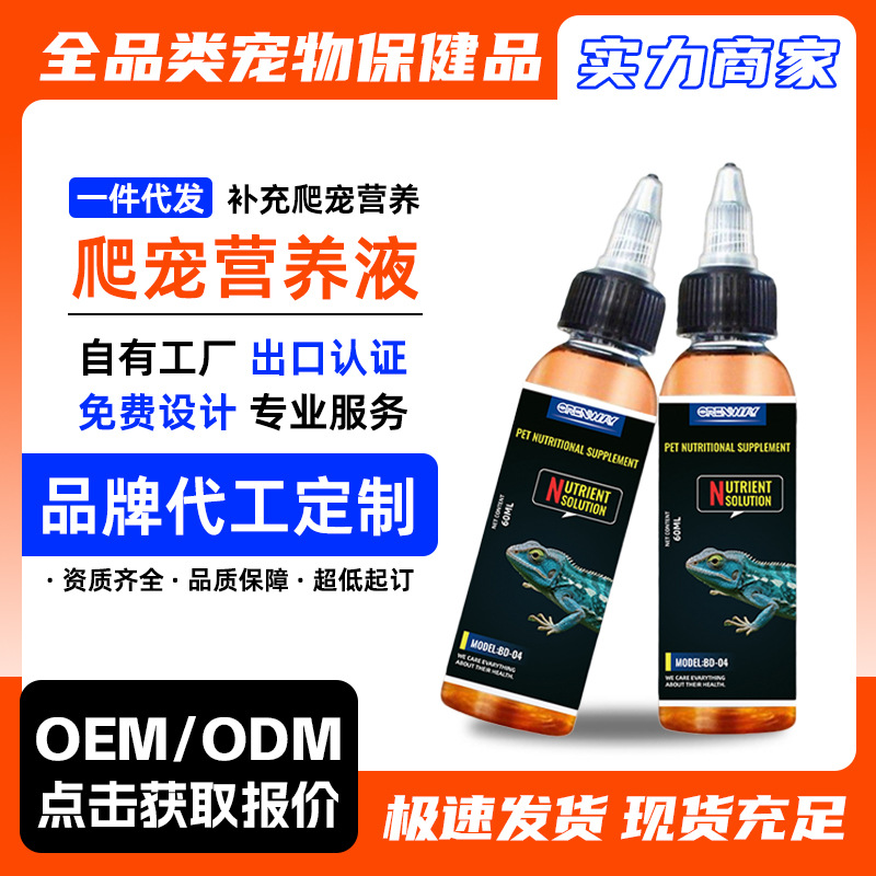 Multidimensional Electrolyte Care Immunity Bath Tortoises Horned Frogs Gecko Lizard Reptile supplement Stabilizer