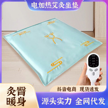 艾灸坐垫电加热坐垫办公室家用艾草热敷养生艾绒坐垫加热坐垫批发