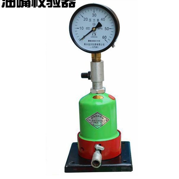 汽车拖拉机柴油喷油嘴校验器 油嘴检测工具测试仪维修工具机械