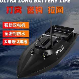 The new Yuerlang S70 Terminator 12v bait, nest and hook integrated high-power intelligent remote control boat