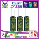 承兴电源滤波电容25V1500UF音频设备稳定供电储能低阻抗电解电容