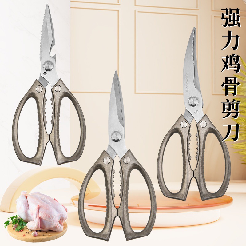 Factory wholesale multifunctional stainless steel kitchen scissors strong chicken bone scissors Korean barbecue cut open walnut bottle cap