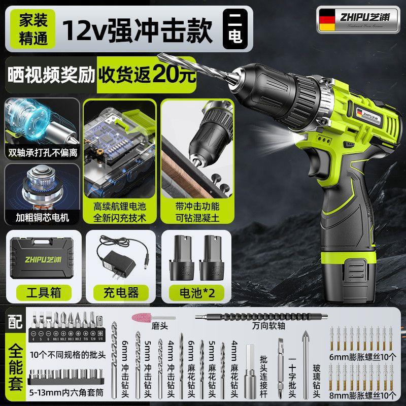 12v 강력한 충격 모델 [홈 데코레이션 마스터] 배터리 2개와 충전기 1개