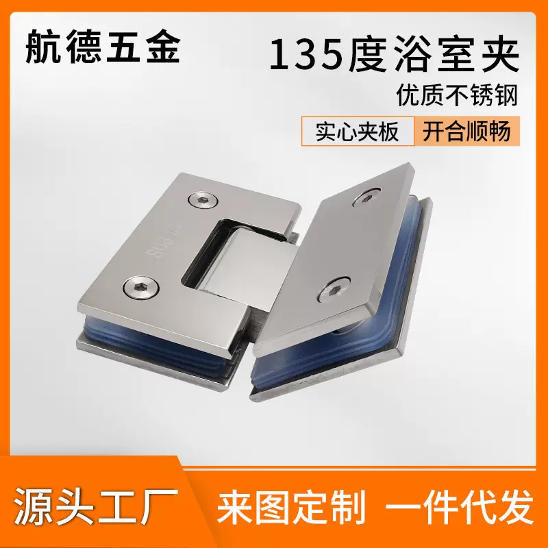 浴室夹玻璃门夹厂家不锈钢淋浴房门合页浴室玻璃夹玻璃门卫浴夹