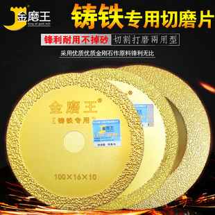 Cast Iron Cutting and Grinding Sheet Stainless Steel Grinding Sheet Angle Grinding Machine Diamond Cutting Sheet Casting Metal Brazing Cutting and Grinding Sheet