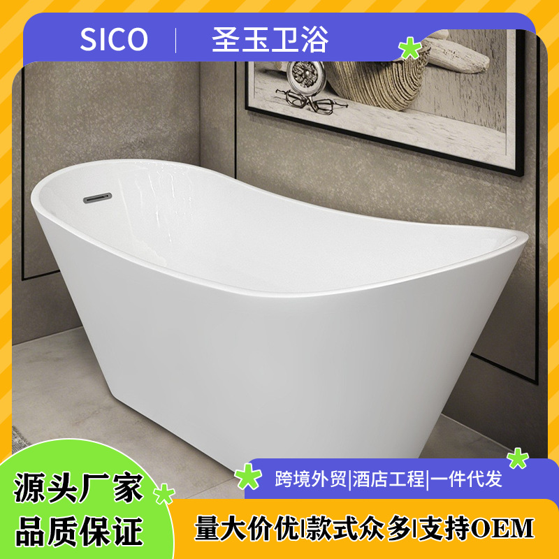 Shengyu Bathroom Oval Thin-Edged Bathtub Acrylic Retro Adult Bathtub Direct Export for Bathing Modern Minimalist