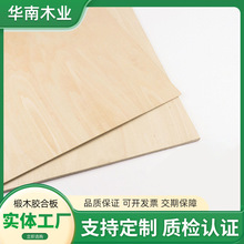 定制椴木板多层工艺胶合板工艺板UV打印适用于激光雕刻木制玩具