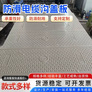 复合树脂电缆沟盖板定制卡槽式变电站封闭式电缆沟盖板电力盖板