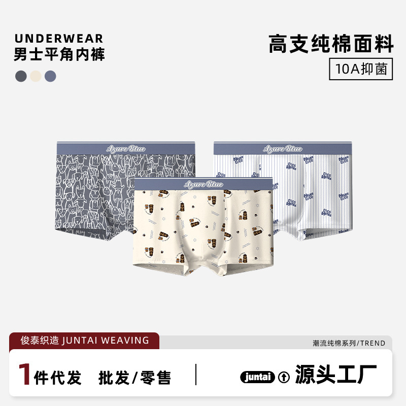 New Pure Cotton Underwear Men's Printed Skin-Friendly Breathable Boxer Antibacterial Inseam Youth Men's Underwear Factory Wholesale New Pure Cotton Underwear Men's Printed Skin-Friendly Breathable Boxer Antibacterial Inseam Youth Men's Underwear Factory Wholesale