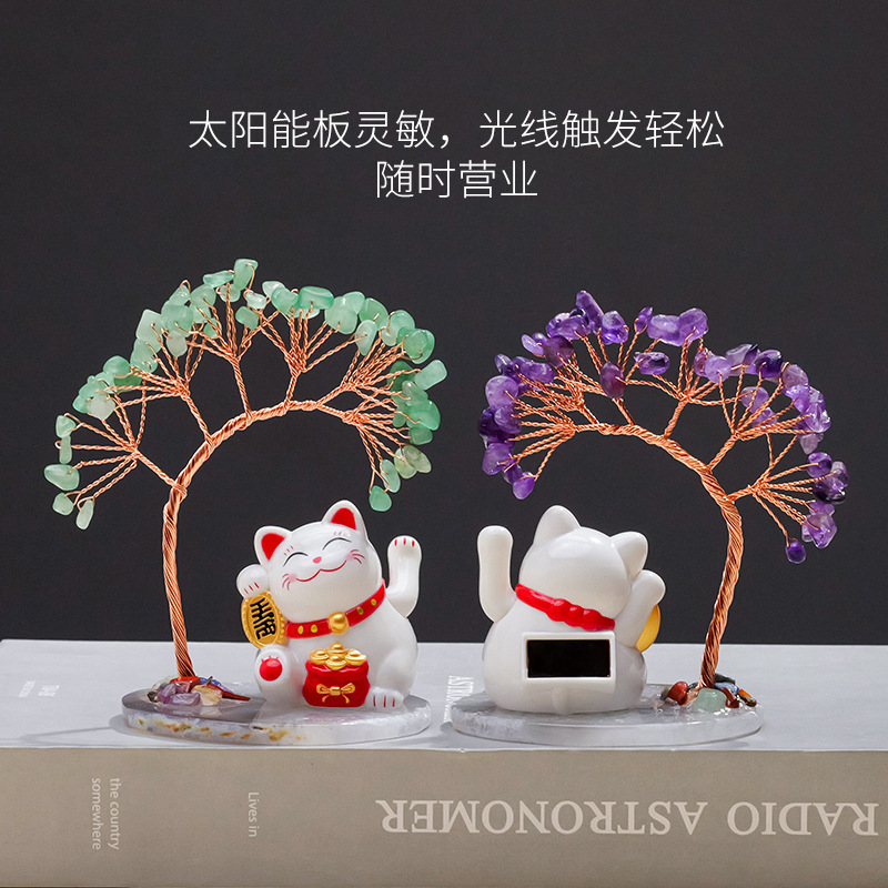 天然黄水晶发财树太阳能招财猫玛瑙片底座水晶树家居桌面车载摆件|undefined