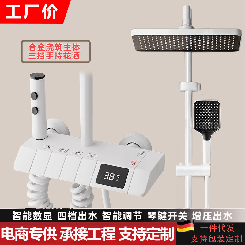 跨境全铜淋浴器花洒套装恒温家用智能数显淋浴琴键花洒全套一整套|undefined