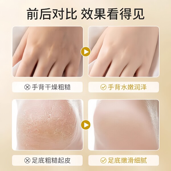 Nutritious hand cream