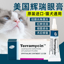 辉瑞眼膏宠物眼膏抗菌猫咪狗狗红眼3.5克