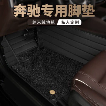 S-Class E-Class C- Class A- Ayaqaltılar (Kovriklər) - double-black-black-nano-fleece-carpet