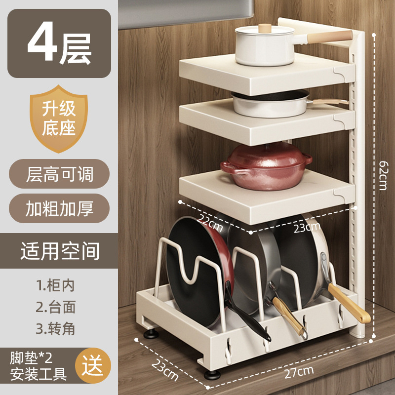 橱柜锅具收纳架锅架厨房置物架家用多功能下水槽下收纳多层架子|undefined