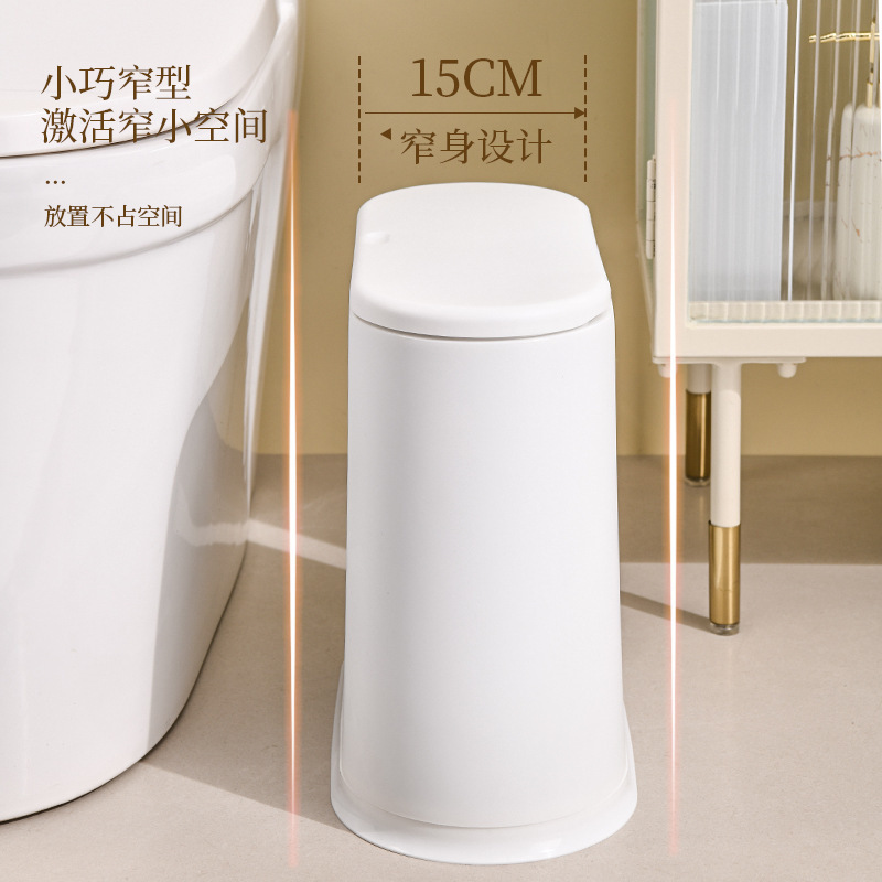 Japanese-style Press-style Internet-famous Trash Bin Waterproof Trash Bin for Bathroom and Toilet Narrow Side Gap Trash Bin